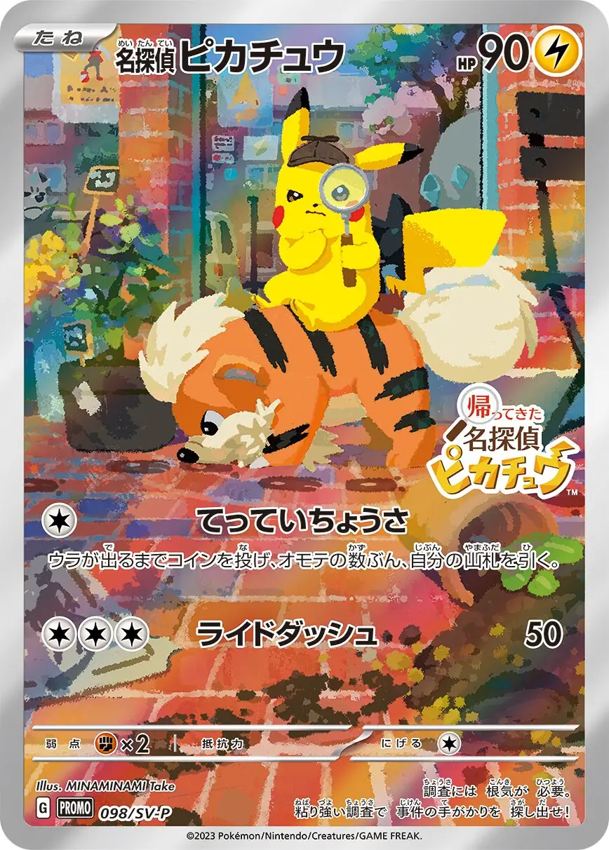 PokeDATA - Check current Pokemon card values for Detective